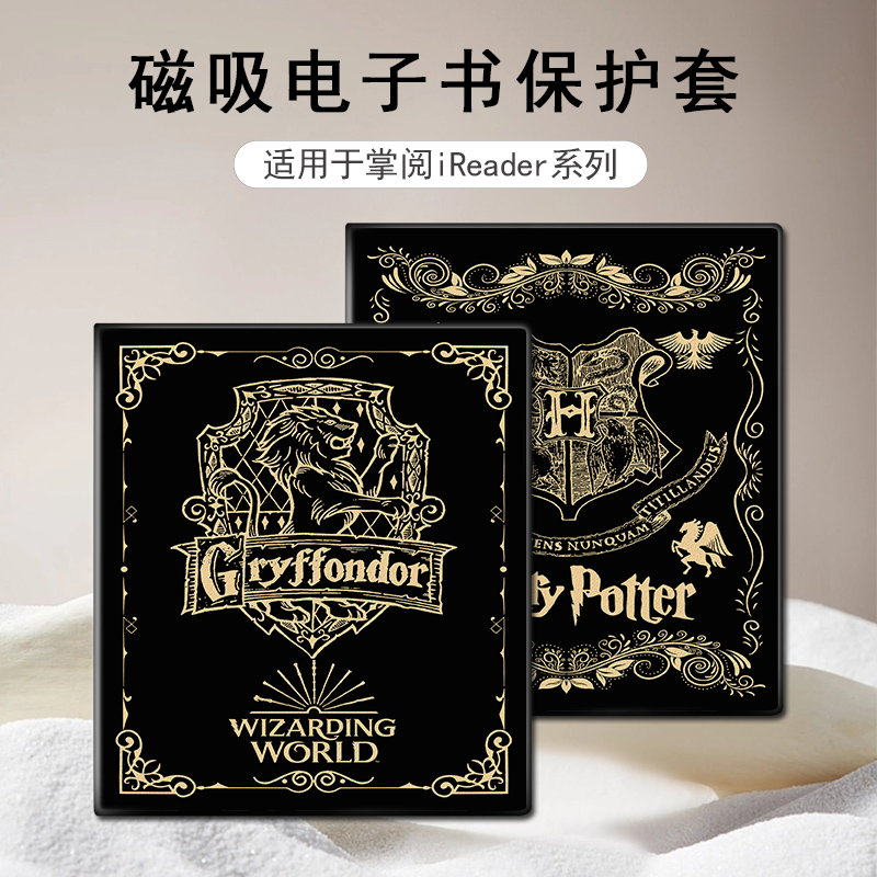 适用于掌阅iReader/Ocean4电子书磁吸保护套