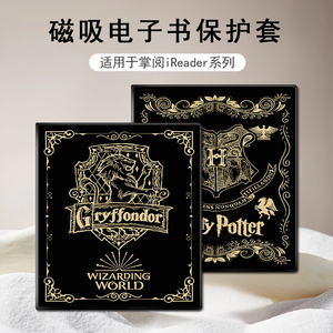 磁吸电子书保护套适用掌阅iReader哈利波特Ocean5魔法书4潮3Turbo阅读器plus/Neo2/color7电纸书Smart壳X3pro