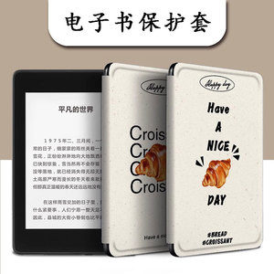 imobile电子书保护套适用小米多看可颂面包MiReader阅读器pro2电纸书创意简约京东JDRead16英寸墨案青春壳女