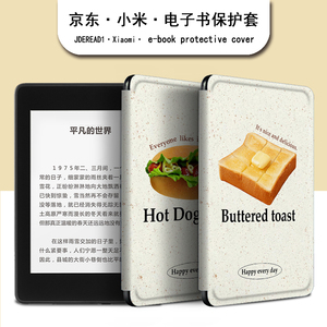 imobile电子书保护套适用小米多看吐司面包MiReader阅读器pro2电纸书法式ins风京东JDRead16英寸墨案青春壳潮