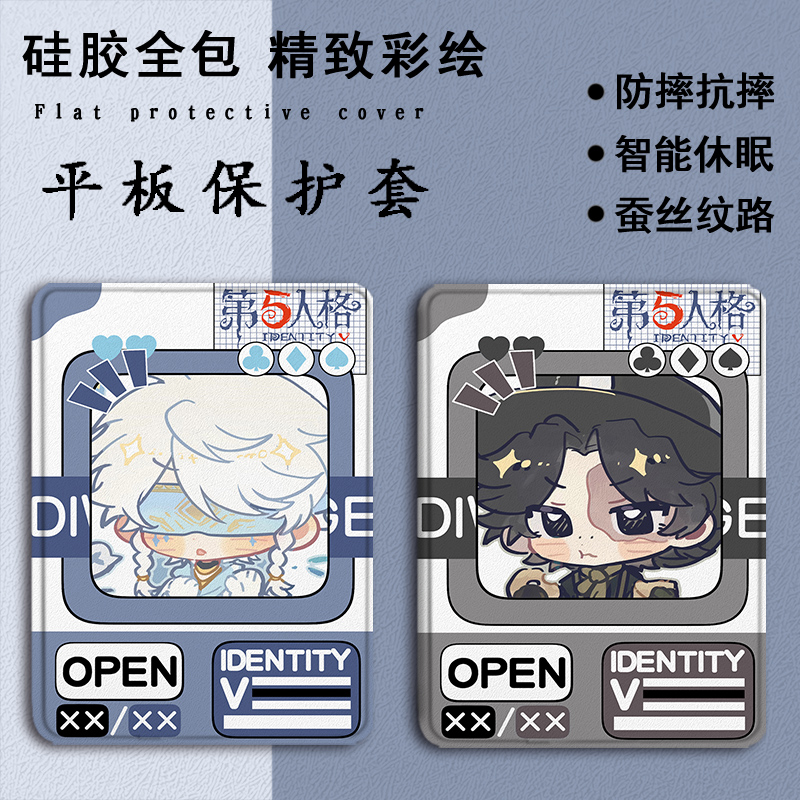 卡通动漫仿皮平板保护套