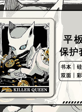 JOJO适用OPPOPad4pro杀手皇后pad3平板Air2卡通Neo/11.4带笔槽VIVOPad5Pro/13寸IQOOPad5/12.1寸SE11保护套壳