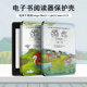 电子书适用掌阅Light3语文课本Light4c创意turbo电纸书ireader青春版 neo3潮2 c6保护套smart阅读器tango壳a6