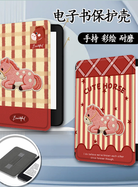 适用乐天KOBO条纹小马kindle新年电子书保护套paperwhite手持958红色KPW4/5/6新款scribe阅读器oasis2/3壳K11