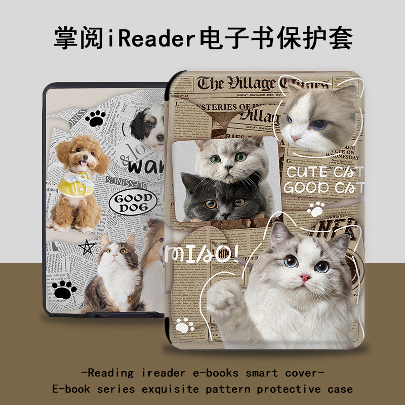 imobile报纸小狗电子书保护套适用掌阅ireader青春版neo/smart3/4/turbo/Light2悦享版电纸书c6阅读器壳
