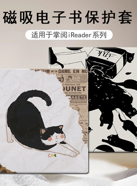适用于iReader掌阅Ocean5Pro油画猫咪电子书壳阅读器SmartX3复古pro磁吸款7寸墨水屏Neo2Pro个性电纸书保护套