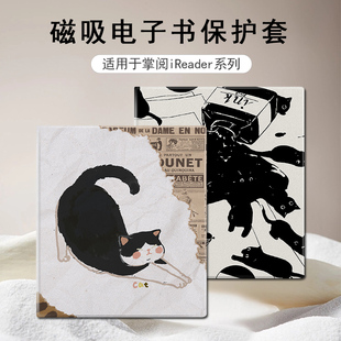 适用于iReader掌阅Ocean5Pro油画猫咪电子书壳阅读器SmartX3复古pro磁吸款 电纸书保护套 7寸墨水屏Neo2Pro个性