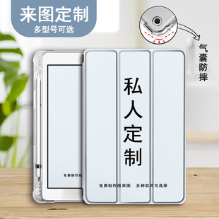 2021苹果11寸10第九代三折式 mini6个性 imobile来图定制适用ipad保护套ipadpro带笔槽air5创意4 2平板保护壳