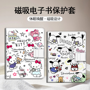 imobile凯蒂猫适用文石leaf5帕恰狗leaf3女poke6s 5s阅读器tab8c磁吸电子书BOOX保护套Page电纸书Note保护壳