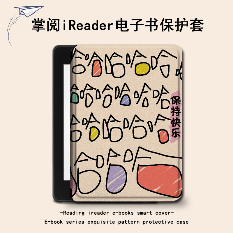 imobile哈哈文字电子书保护套适用掌阅ireader青春版neo简约smart3潮4/turbo/Light2悦享版电纸书c6阅读器壳