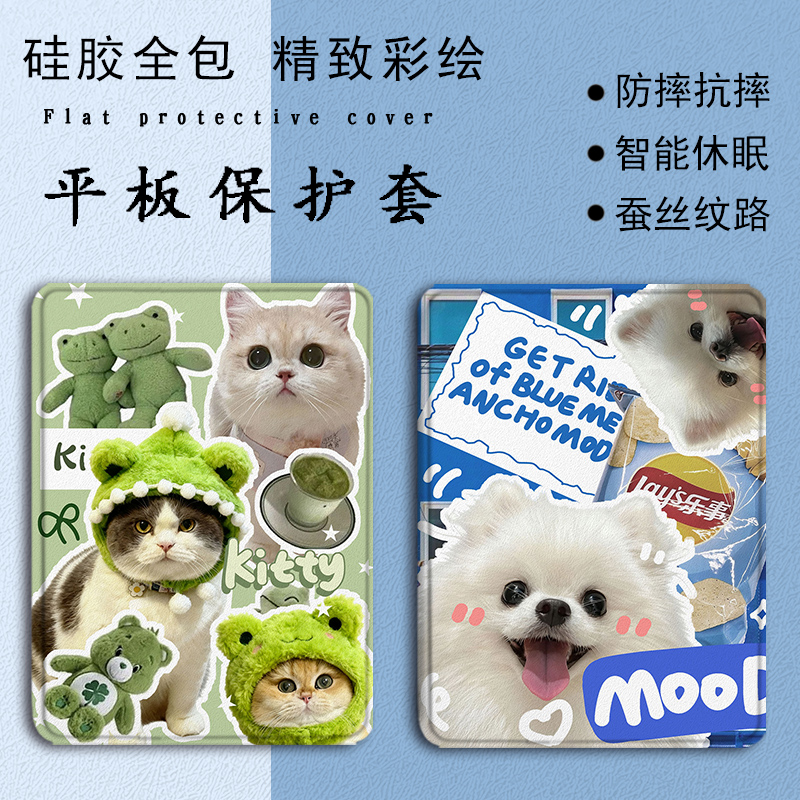 适用小度Z20/K30/G16Pro/M10/S16平板保护壳