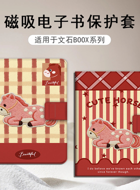 适用文石leaf5条纹小马3新年poke6红色5s小白马p6阅读器tab8c磁吸NoteX5S卡通Air4C电子书BOOX保护套电纸书壳
