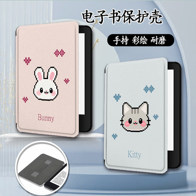 适用乐天KOBO像素小猫kindle兔子电子书保护套paperwhite手持958卡通KPW4/5/6新款scribe阅读器oasis2/3壳K11