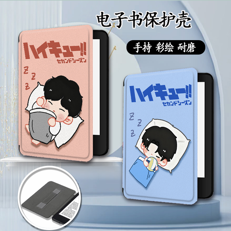 适用于kindle/KPW6/oasis2电子书手持保护套
