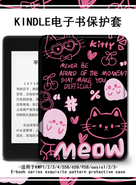 imobile保护套适用kindle电子书paperwhite4亚马逊oasis3猫咪简笔画2咪咕kpw5潮658青春版958入门558阅读器壳