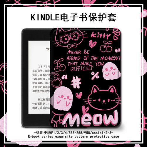 imobile保护套适用kindle电子书paperwhite4亚马逊oasis3猫咪简笔画2咪咕kpw5潮658青春版958入门558阅读器壳