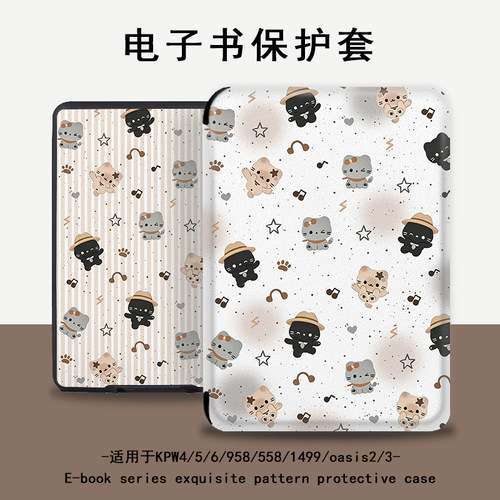 适用于kindle/kpw6/5电子书阅读器保护套