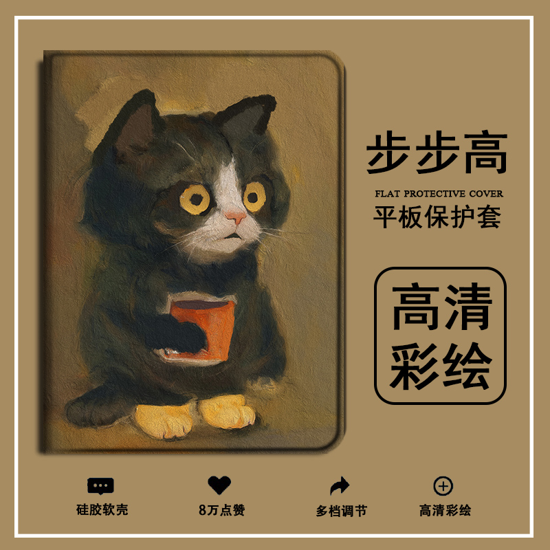 imobile咖啡猫咪适用步步高s5学习机11寸保护套10.1学生皮套X2复古A6钢化膜s3小度G16智能G20Pro三星平板壳潮