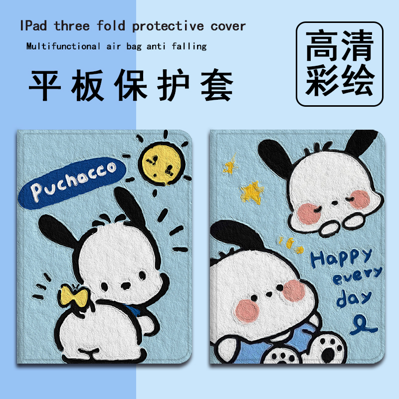 适用OPPOPad4pro/SE/Air2/Neo/3平板保护壳