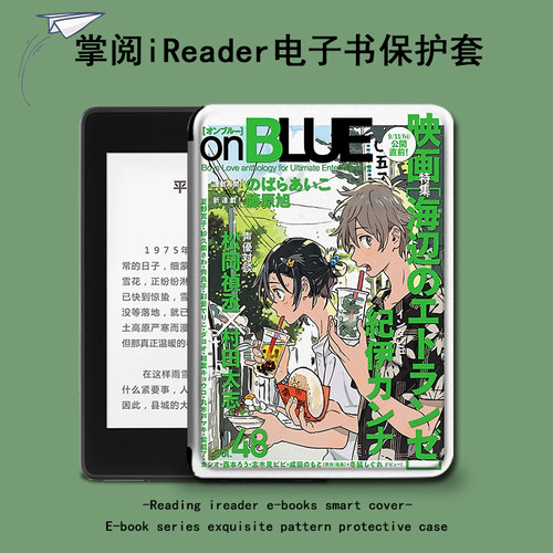 适用于掌阅ireadera6保护套日系电子书青春版a6漫画卡通c6女Light2/Pro悦享版防摔电纸书阅读器全包硅胶软壳