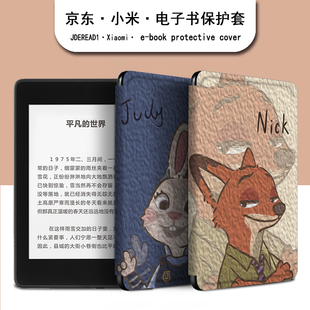 imobile电子书保护套适用小米多看MiReader阅读器pro2情侣卡通电纸书京东JDRead16英寸兔子狐狸墨案青春版 壳