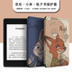 imobile电子书保护套适用小米多看MiReader阅读器pro2情侣卡通电纸书京东JDRead16英寸兔子狐狸墨案青春版 壳
