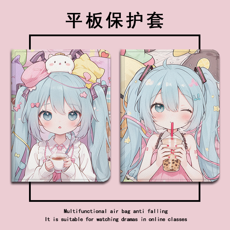 初音未来适用作业帮T30可爱保护壳P20学习机T20ProPlus科大讯飞S30动漫12.7寸三星T510趣味A8女S9防摔平板套