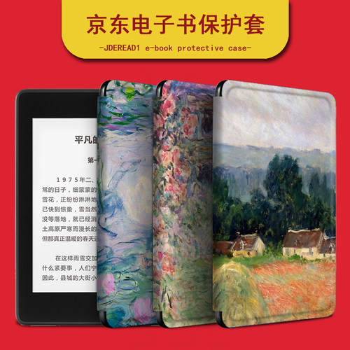 适用于JDRead1保护套莫奈阅读器油画6英寸梵高京东自主研发全新电子书高清墨水屏电纸书全包防摔硅胶壳个性潮