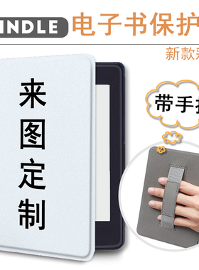 imobile来图定制适用kindle手持保护套新款scribe10.2电子书阅读器oasis2男女3shis时尚潮彩绘休眠手托防摔壳