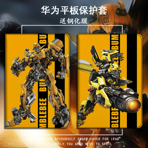 适用华为m6平板保护套8.4变形金刚10.8大黄蜂matepadpro青春版m5机器人m3畅享10.1寸10.4荣耀v6/6想5/c5玩2壳
