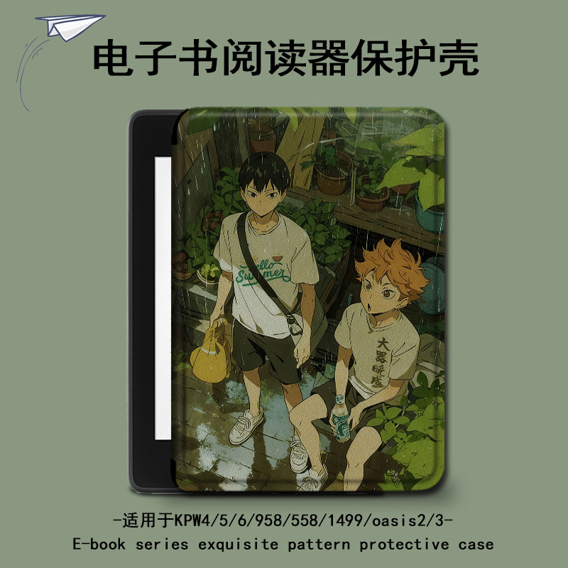 适用于kindle/kpw6/5电子书阅读器保护套