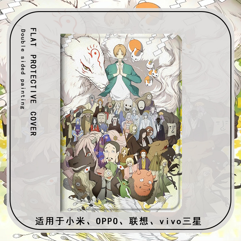 适用vivo夏目友人帐oppo联想小新pad Air拯救者Y700保护套m10plus日系pad2021小米5pro三星s6动漫4plus平板壳