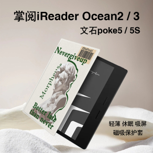 imobile电子书保护套适用掌阅iReader复古艺术Ocean3保护套电纸书磁吸7英寸ocean2阅读器文石poke5s墨水屏壳