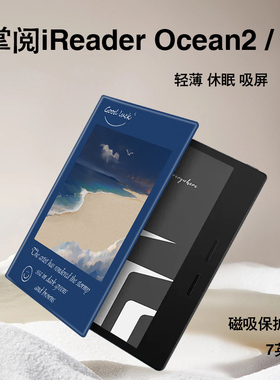 imobile蓝色海浪电子书保护套适用掌阅iReader简约Ocean4男2汉王磁吸文石leaf3/tab8c/mini/poke5/6s阅读器壳