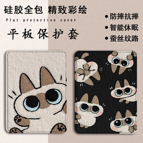 imobile小豆泥适用华为matepadAir12保护壳SE卡通m6荣耀Magic可爱v8情侣7女x9/c5/10.4寸pro畅享2/11.5平板套