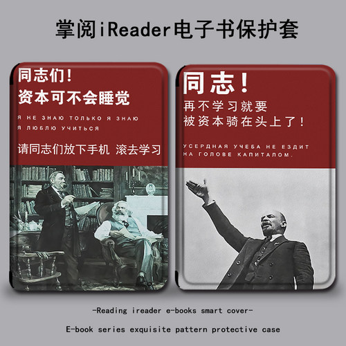 适用于掌阅ireadera6保护套电子书青春版a6文字c6学习Light2搞怪趣味Pro悦享版防摔电纸书阅读器全包硅胶软壳