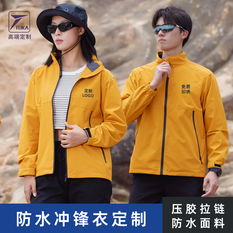 冲锋衣定制印logo工作服风衣外套