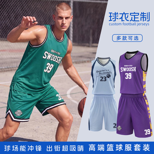 企事业单位篮球服定制球衣套装男