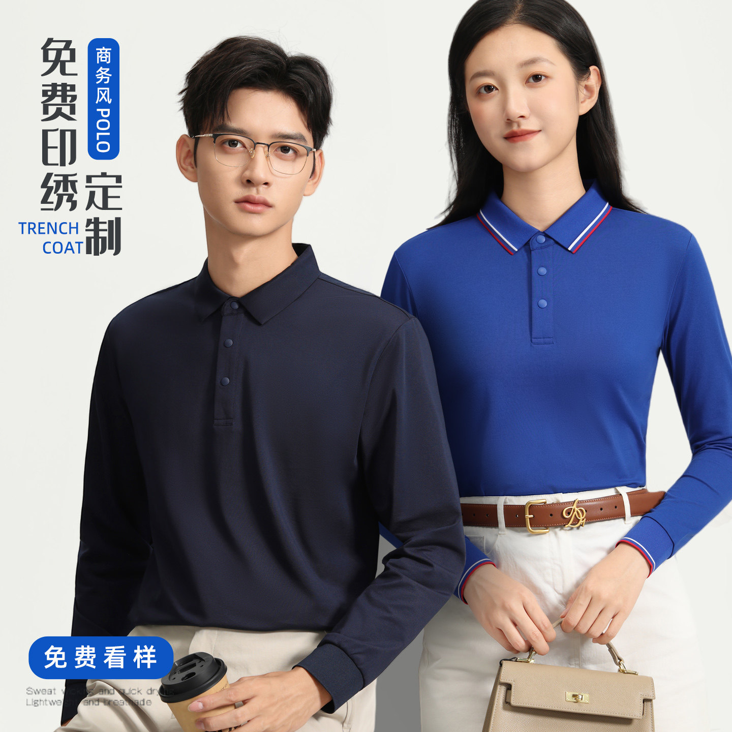 商务长袖POLO衫定制工作服文化衫