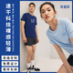 跑步速干T恤定制专业马拉松跑团衣服印logo户外团建文化衫 工作服