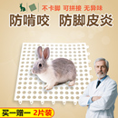 兔子软脚垫耐防啃咬可裁剪防卡脚踏板宠物兔兔专用脚垫网软板用品