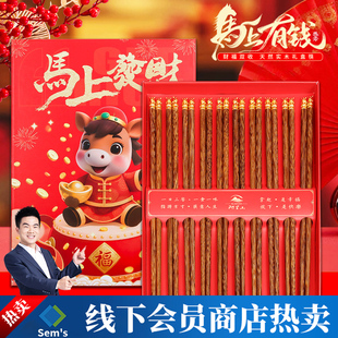山姆爆款景德镇新年筷子鸡翅木筷子礼盒红檀木礼盒包装马年木筷子