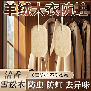 羊绒羊毛红雪松木球香圆防蛀防虫防潮防霉除味雪松木条衣橱衣柜鞋