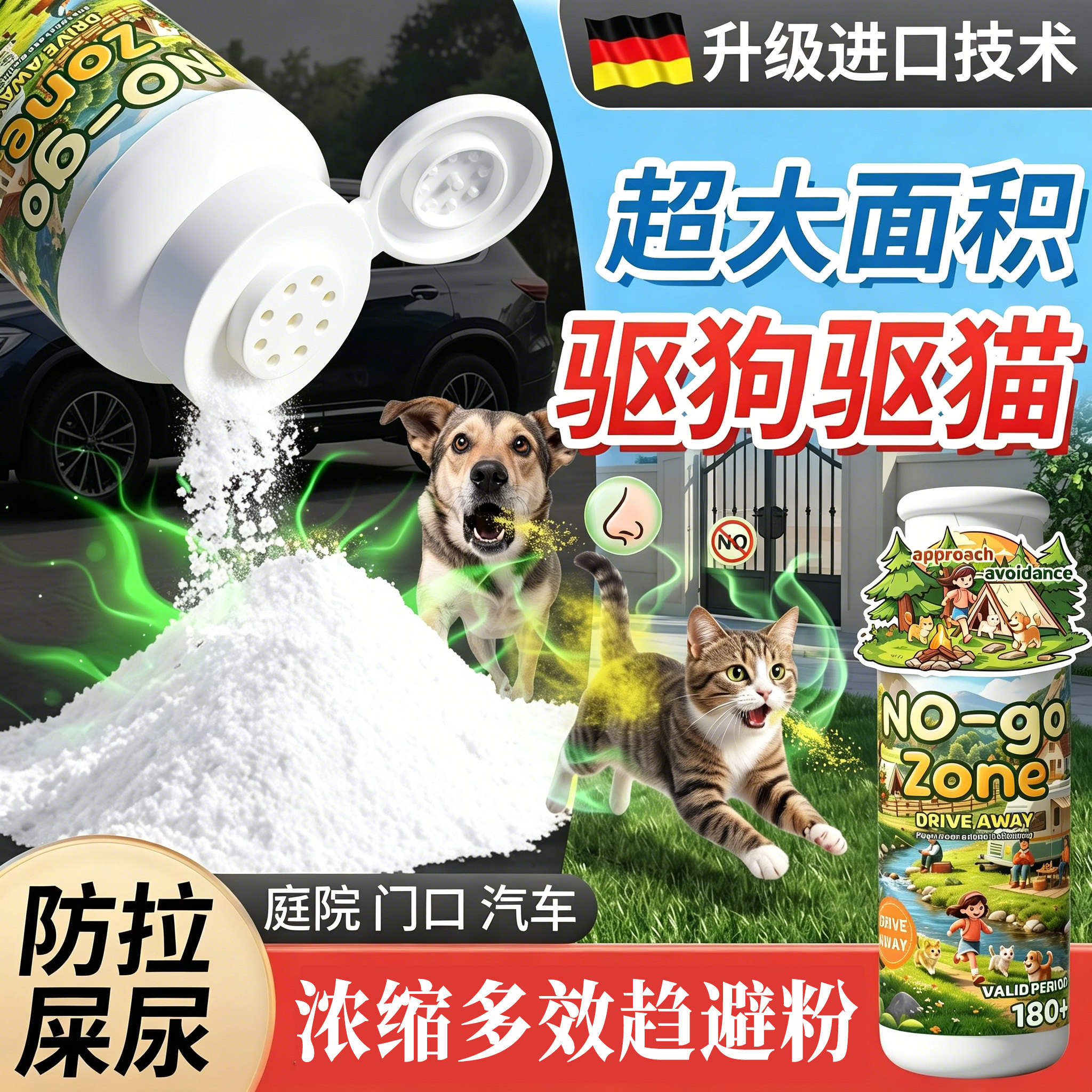 【澳洲进口】驱猫狗神器室内外通用浓缩加强防水防晒不伤驱趋避剂