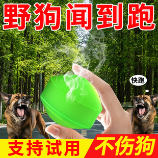 驱狗专用药长效室外专用药喷剂神器强力防止野狗乱拉屎尿汽车轮胎