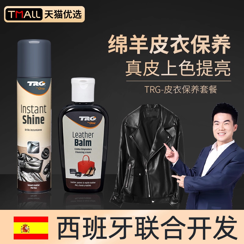 皮衣保养油真皮上光护理去污上色翻新剂绵羊皮擦黑色皮夹克专用油