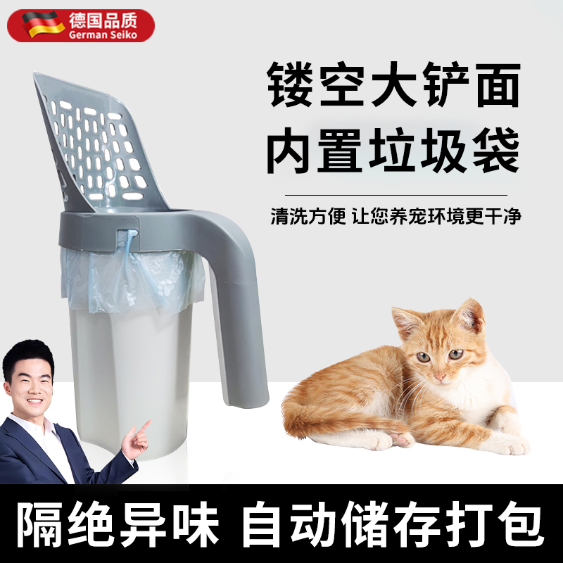 德国猫砂铲一体式自动铲屎自带收纳垃圾袋镂空加大号加厚清理神器