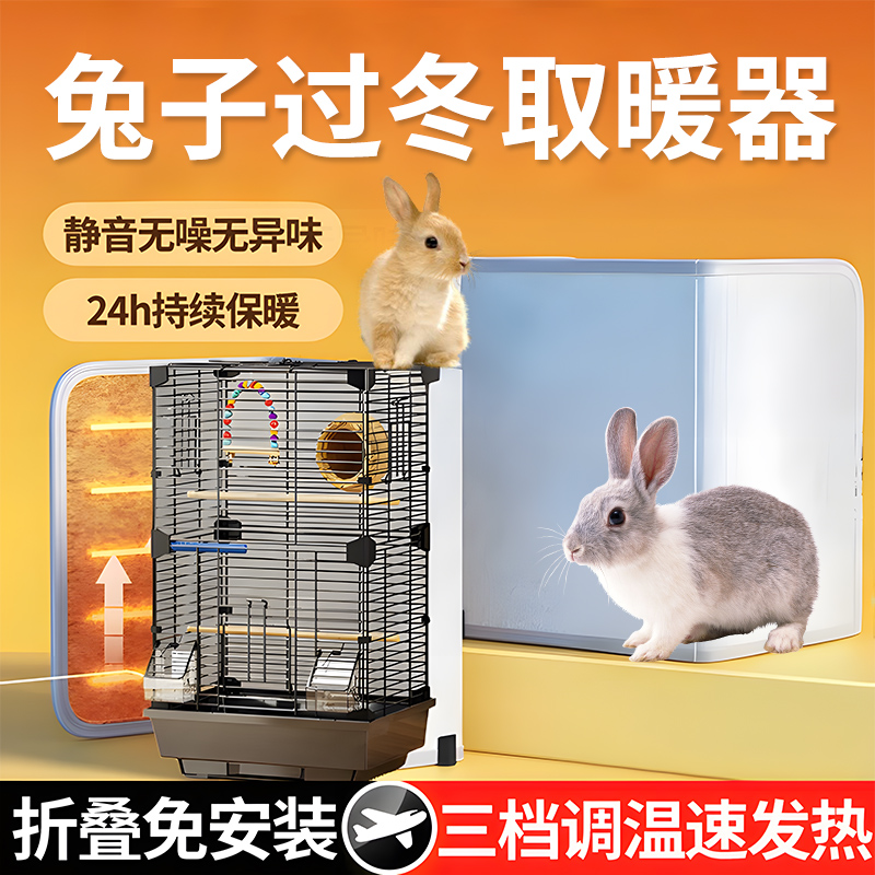 兔子过冬神器取暖器保暖毯加热保温荷兰猪鹦鹉笼子加热恒温防烫