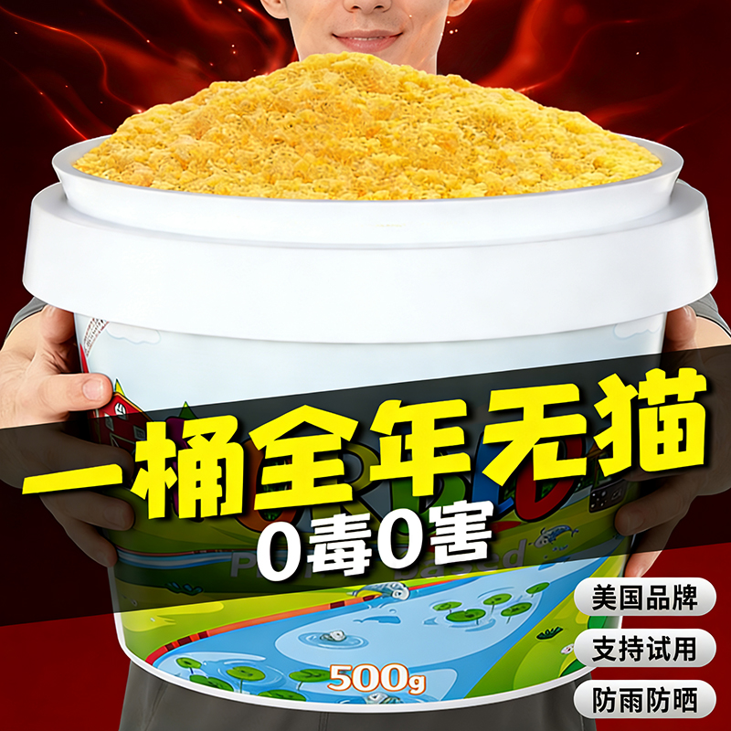 驱猫神器2025新款除赶汽车发动机舱防猫电动车喷雾室外长效强力