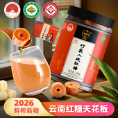 国标有机红糖朱立卫家正宗巧家小碗厂家 2026年新糖上市 500g